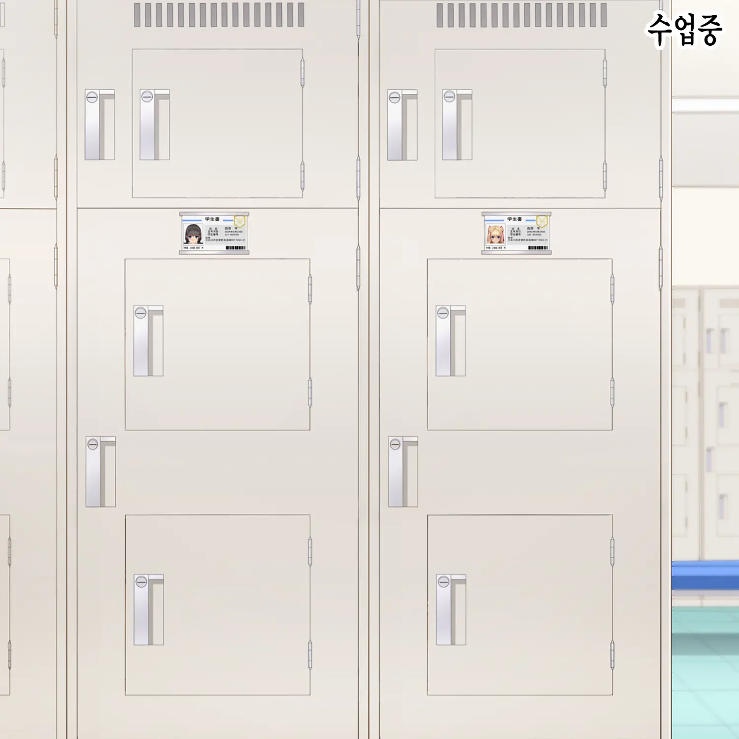 Locker